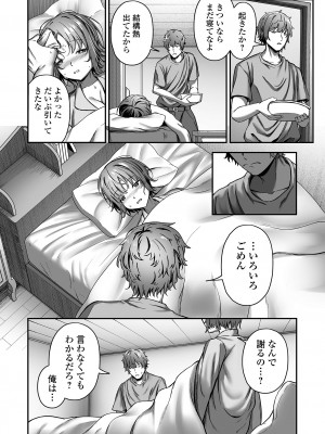[ロリモ] ナマで愛して [DL版]_036