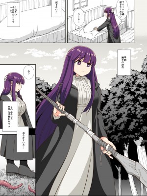 [ナギヤマスギ (那岐山)] 触手フェルン (葬送のフリーレン) [DL版]_17