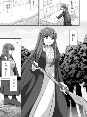 [ナギヤマスギ (那岐山)] 触手フェルン (葬送のフリーレン) [DL版]_04