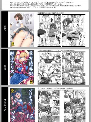 [ナギヤマスギ (那岐山)] 触手フェルン (葬送のフリーレン) [DL版]_29