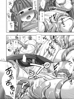 [ナギヤマスギ (那岐山)] 触手フェルン (葬送のフリーレン) [DL版]_09