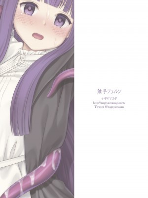 [ナギヤマスギ (那岐山)] 触手フェルン (葬送のフリーレン) [DL版]_31