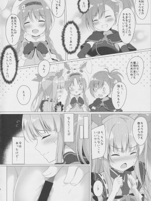 (C96) [Twilight Road (ともー)] キョウカちゃんのクリ特訓・・・!？_03