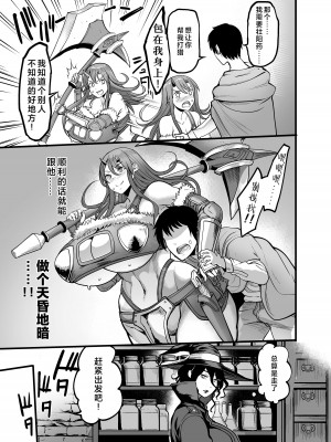 [イケメン帝国 (れむ)] ようこそ!サキュバス街へ3～ケダモノ狩りの精力剤～ [中国翻訳] [DL版]_13