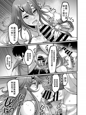 [イケメン帝国 (れむ)] ようこそ!サキュバス街へ3～ケダモノ狩りの精力剤～ [中国翻訳] [DL版]_15