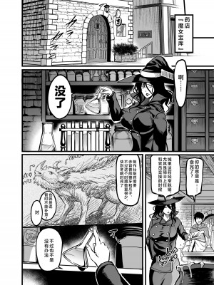 [イケメン帝国 (れむ)] ようこそ!サキュバス街へ3～ケダモノ狩りの精力剤～ [中国翻訳] [DL版]_10