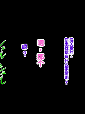 [おなかがすいた (はらいた)] 保健室で体育教師のセフレになった 2｜在保健室和体育老师成了炮友 2_232