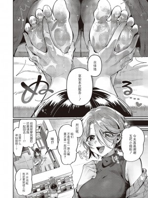 [館山けーた] 百合フェチLIFE 第4話 (コミック エグゼ 48) [BLUE氪个人翻译] [DL版]_24