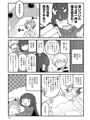 COMIC アンスリウム 2024年5月号 [DL版]_518