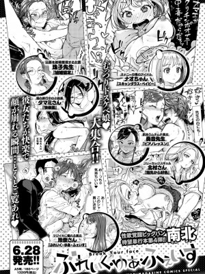 WEEKLY快楽天 2024 No.15_33