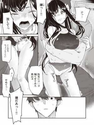 WEEKLY快楽天 2024 No.15_08