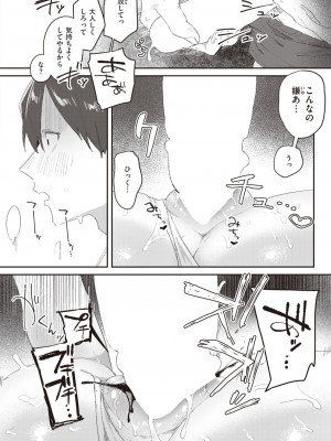 WEEKLY快楽天 2024 No.15_13