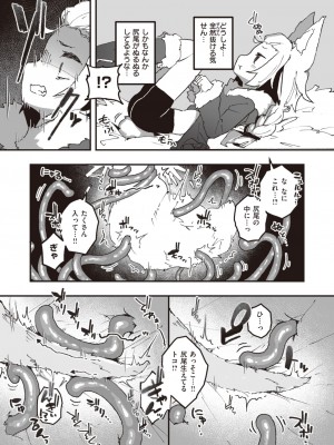WEEKLY快楽天 2024 No.15_29