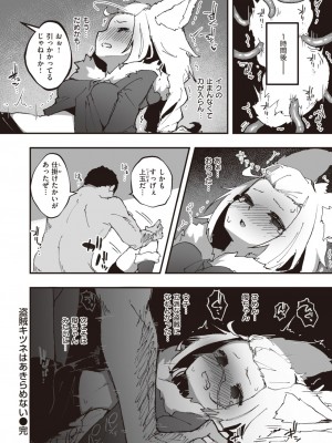 WEEKLY快楽天 2024 No.15_31