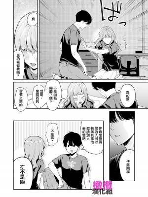 [THE猥談／デリニャス／保田飯飯] 北海道の女、本場大阪の関西弁クソデカ感情セックスを知る｜北海道姑娘和关西小伙的沉重性爱 [橄榄汉化组]_17