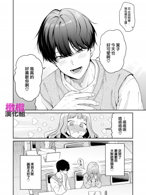 [THE猥談／デリニャス／保田飯飯] 北海道の女、本場大阪の関西弁クソデカ感情セックスを知る｜北海道姑娘和关西小伙的沉重性爱 [橄榄汉化组]_62