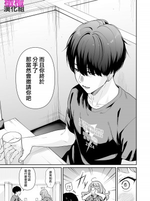 [THE猥談／デリニャス／保田飯飯] 北海道の女、本場大阪の関西弁クソデカ感情セックスを知る｜北海道姑娘和关西小伙的沉重性爱 [橄榄汉化组]_11