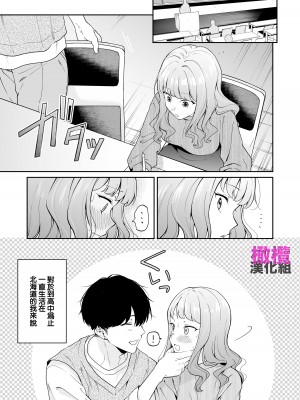 [THE猥談／デリニャス／保田飯飯] 北海道の女、本場大阪の関西弁クソデカ感情セックスを知る｜北海道姑娘和关西小伙的沉重性爱 [橄榄汉化组]_61