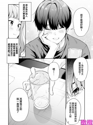 [THE猥談／デリニャス／保田飯飯] 北海道の女、本場大阪の関西弁クソデカ感情セックスを知る｜北海道姑娘和关西小伙的沉重性爱 [橄榄汉化组]_10