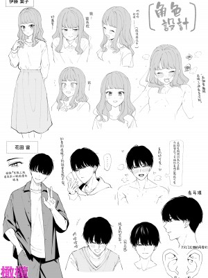 [THE猥談／デリニャス／保田飯飯] 北海道の女、本場大阪の関西弁クソデカ感情セックスを知る｜北海道姑娘和关西小伙的沉重性爱 [橄榄汉化组]_64