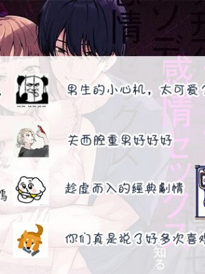 [THE猥談／デリニャス／保田飯飯] 北海道の女、本場大阪の関西弁クソデカ感情セックスを知る｜北海道姑娘和关西小伙的沉重性爱 [橄榄汉化组]_66