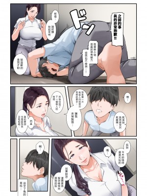 [NYPAON] だいたいなんでもシてくれる家事代行の友梨恵さん [中国翻訳]_14