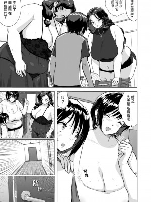 [へろへろHospital (へろへろTom)] 巨女ママたちのなすがまま [中国翻訳]_08