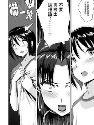 [へろへろHospital (へろへろTom)] 巨女ママたちのなすがまま [中国翻訳]_11