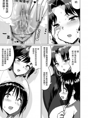[へろへろHospital (へろへろTom)] 巨女ママたちのなすがまま [中国翻訳]_10