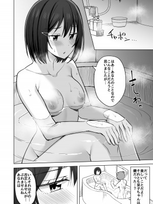 [えのころくらげ (NOSA)] 痕残して (ラブライブ!虹ヶ咲学園スクールアイドル同好会) [DL版]_06