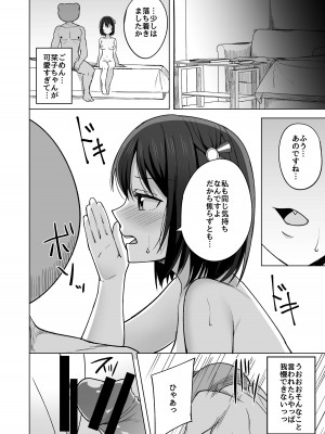 [えのころくらげ (NOSA)] 痕残して (ラブライブ!虹ヶ咲学園スクールアイドル同好会) [DL版]_12