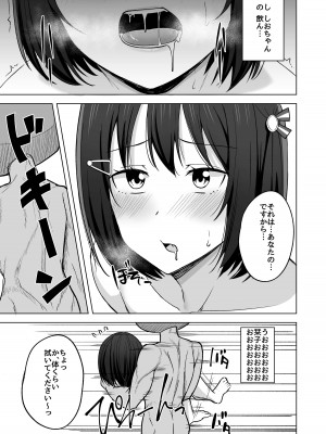 [えのころくらげ (NOSA)] 痕残して (ラブライブ!虹ヶ咲学園スクールアイドル同好会) [DL版]_11