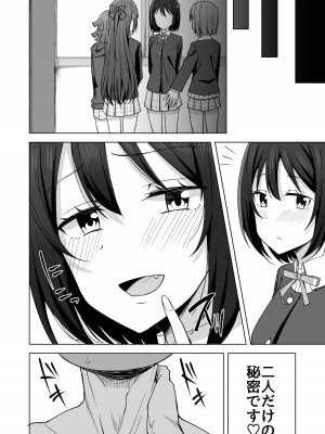 [えのころくらげ (NOSA)] 痕残して (ラブライブ!虹ヶ咲学園スクールアイドル同好会) [DL版]_20