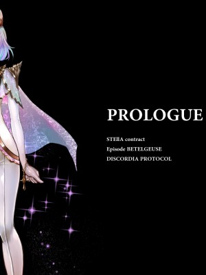 [バジリスクトラペゾヘドロン (なぐるふぁる)] ディスコルディア・プロトコル [中国翻訳]_002