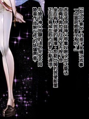 [バジリスクトラペゾヘドロン (なぐるふぁる)] ディスコルディア・プロトコル [中国翻訳]_010