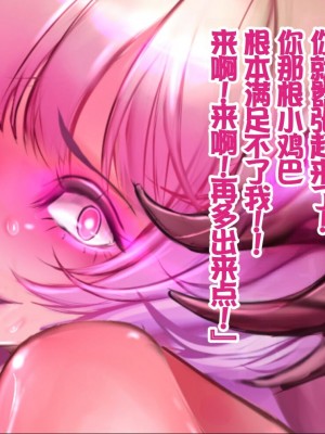 [バジリスクトラペゾヘドロン (なぐるふぁる)] ディスコルディア・プロトコル [中国翻訳]_196