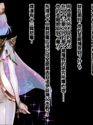 [バジリスクトラペゾヘドロン (なぐるふぁる)] ディスコルディア・プロトコル [中国翻訳]_007