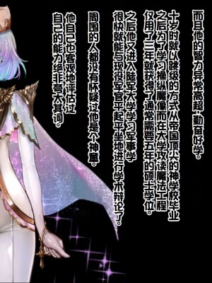 [バジリスクトラペゾヘドロン (なぐるふぁる)] ディスコルディア・プロトコル [中国翻訳]_006