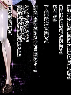 [バジリスクトラペゾヘドロン (なぐるふぁる)] ディスコルディア・プロトコル [中国翻訳]_013