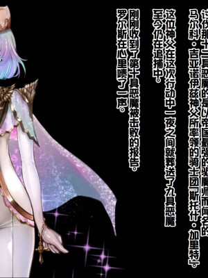 [バジリスクトラペゾヘドロン (なぐるふぁる)] ディスコルディア・プロトコル [中国翻訳]_004