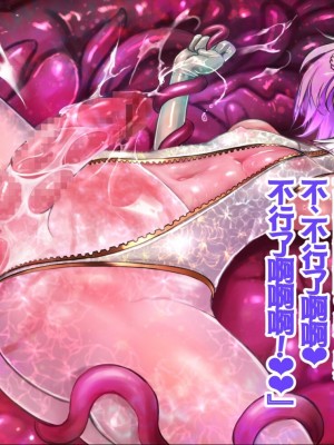 [バジリスクトラペゾヘドロン (なぐるふぁる)] ディスコルディア・プロトコル [中国翻訳]_121