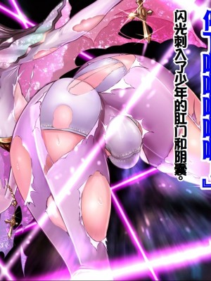 [バジリスクトラペゾヘドロン (なぐるふぁる)] ディスコルディア・プロトコル [中国翻訳]_031