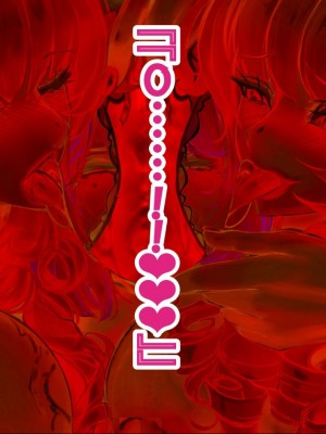 [バジリスクトラペゾヘドロン (なぐるふぁる)] ディスコルディア・プロトコル [中国翻訳]_234