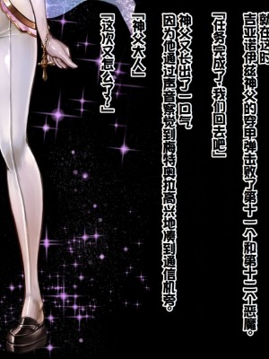 [バジリスクトラペゾヘドロン (なぐるふぁる)] ディスコルディア・プロトコル [中国翻訳]_012