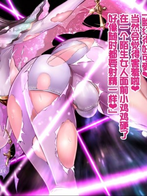 [バジリスクトラペゾヘドロン (なぐるふぁる)] ディスコルディア・プロトコル [中国翻訳]_030