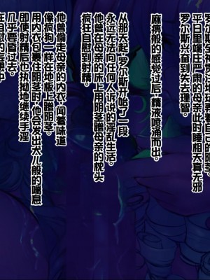 [バジリスクトラペゾヘドロン (なぐるふぁる)] ディスコルディア・プロトコル [中国翻訳]_248