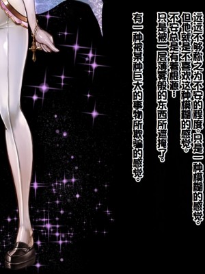 [バジリスクトラペゾヘドロン (なぐるふぁる)] ディスコルディア・プロトコル [中国翻訳]_014