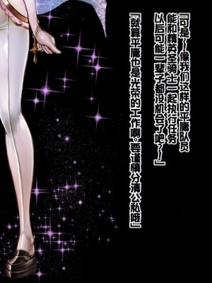 [バジリスクトラペゾヘドロン (なぐるふぁる)] ディスコルディア・プロトコル [中国翻訳]_011