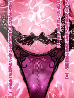 [バジリスクトラペゾヘドロン (なぐるふぁる)] ディスコルディア・プロトコル [中国翻訳]_086