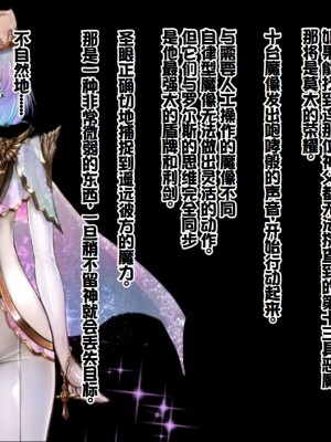 [バジリスクトラペゾヘドロン (なぐるふぁる)] ディスコルディア・プロトコル [中国翻訳]_008